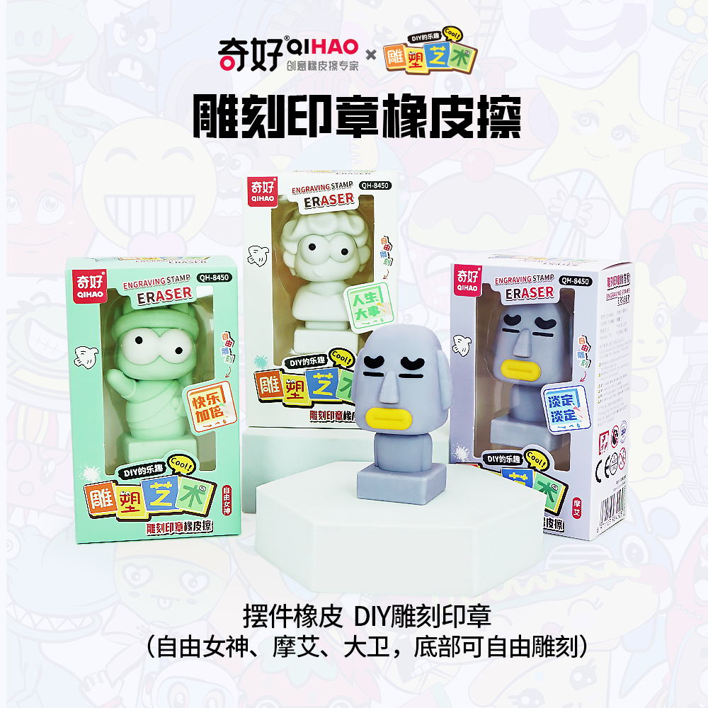 【 QHIAO】【 Eraser Manufacturer 】 Engraving Seal Eraser 8450 Eraser details Picture