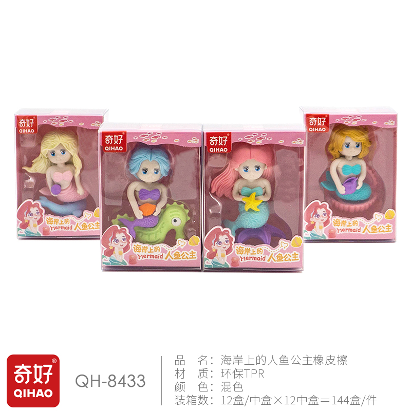 【 QHIAO】【 Eraser Manufacturer 】 Mermaid Eraser 8433 Eraser details Picture