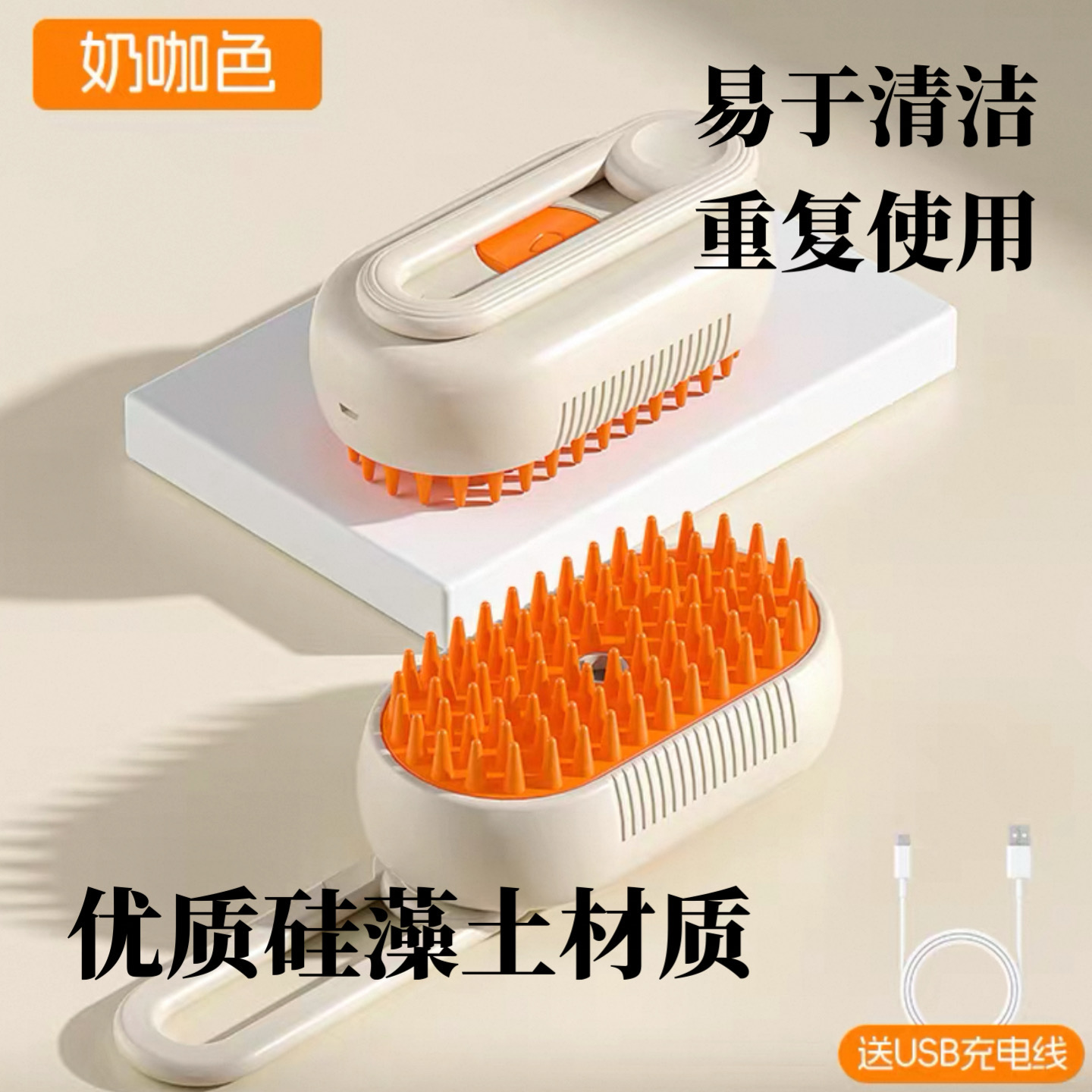 心安宠物 喷雾梳 猫咪 狗电动喷雾除毛梳一键免洗防飞梳毛器