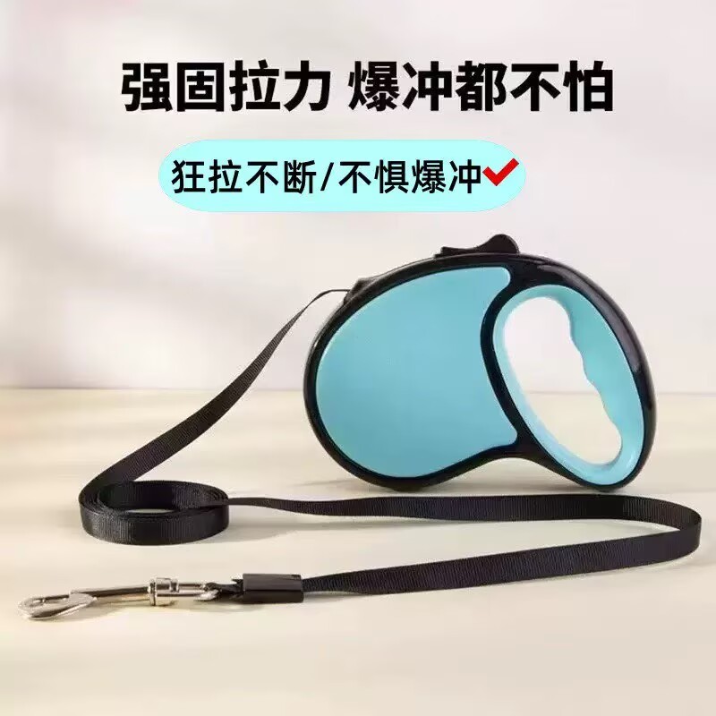 宠物牵引绳，自动伸缩牵引绳，遛狗绳，户外遛狗防丢绳（1014）