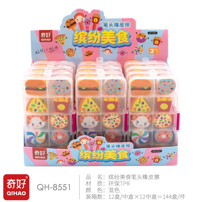 【奇好QHIAO】【橡皮厂家】8551笔头橡皮擦