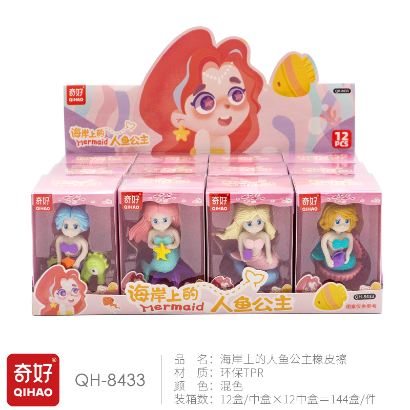 【 QHIAO】【 Eraser Manufacturer 】 Mermaid Eraser 8433 Eraser