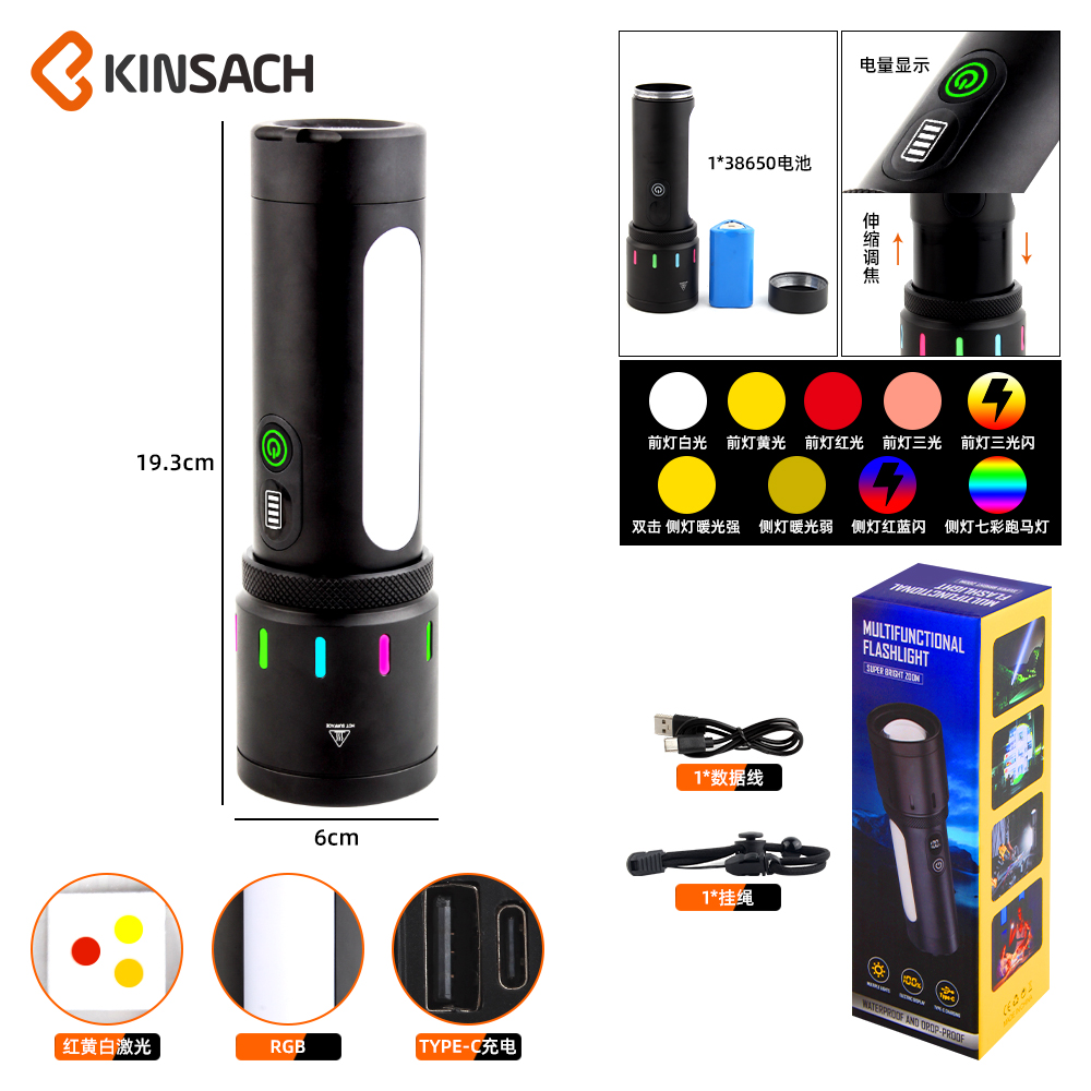 KINSACH Star Source type-c charging 10-watt red, yellow and white laser +RGB flashlight details Picture