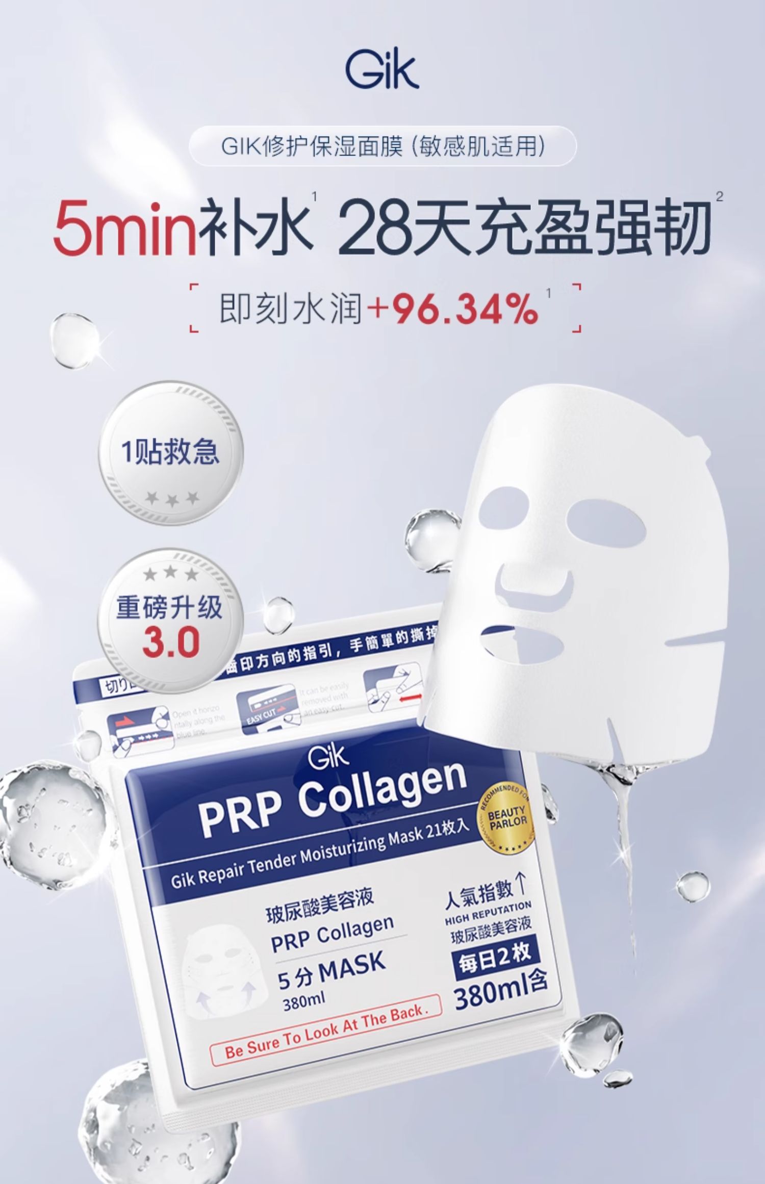 Genuine imported Korean skin care and beauty products with free shipping, 21 pieces of GIK Collagen Repair Moisturizing Mask pic 2