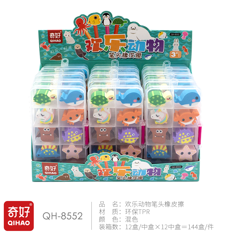 【奇好QHIAO】【橡皮厂家】8552笔头橡皮擦