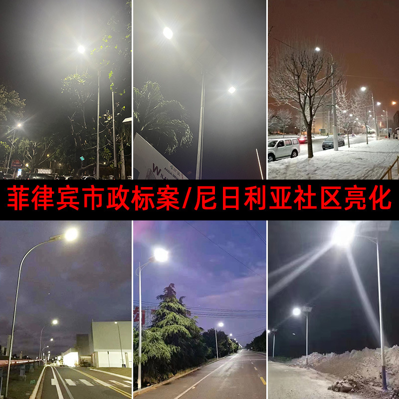 【 Super Factory 】 Ultra-bright high-power street lamps for outdoor new rural road lighting, integrated solar street lamps Specification drawing