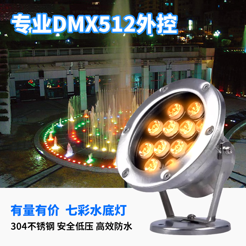 LED underwater waterproof seven-color variable light, fishpond landscape light, waterproof fountain light, underwater seven-color spotlight, low high pressure full figure
