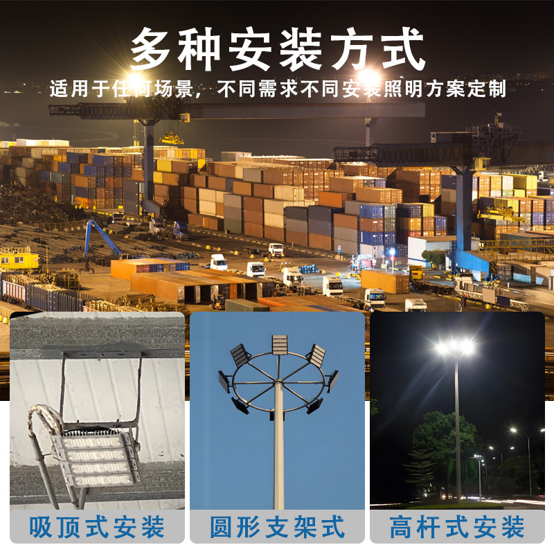 led module tunnel lights, outdoor high-power stadium lights, high-pole lights, led floodlights, module square dedicated lighting Specification drawing