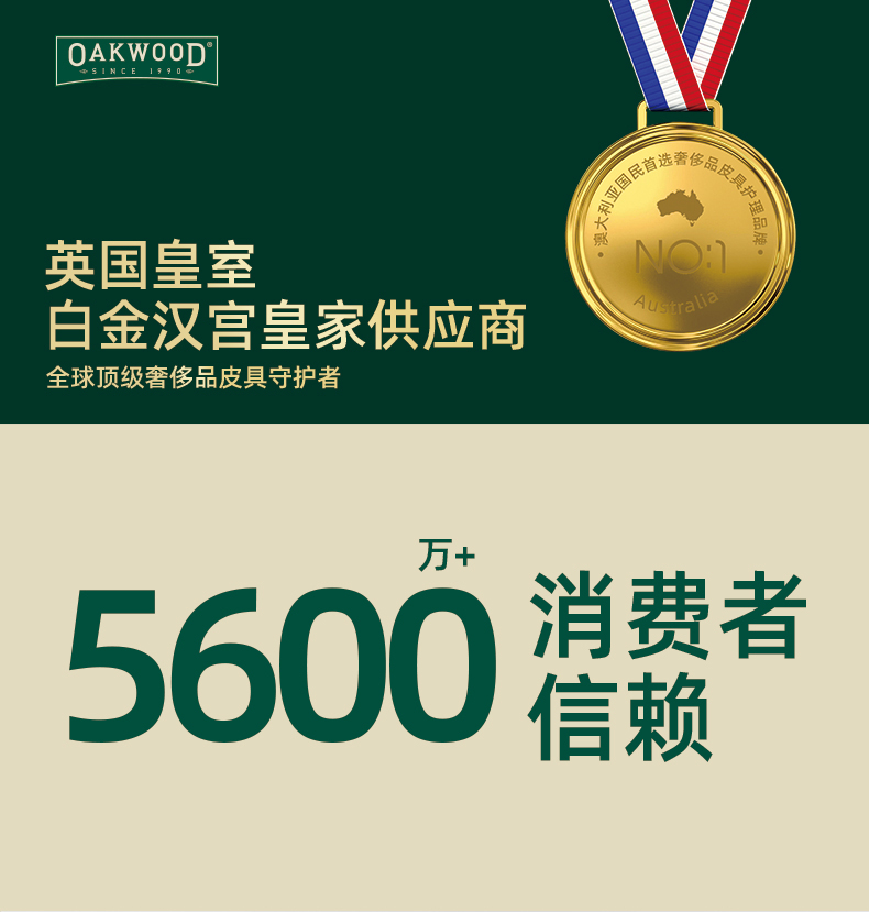 OAKWOOD马桶清洁剂强效强力洁厕灵除垢除臭马桶去黄除尿垢杀菌清洁剂详情1