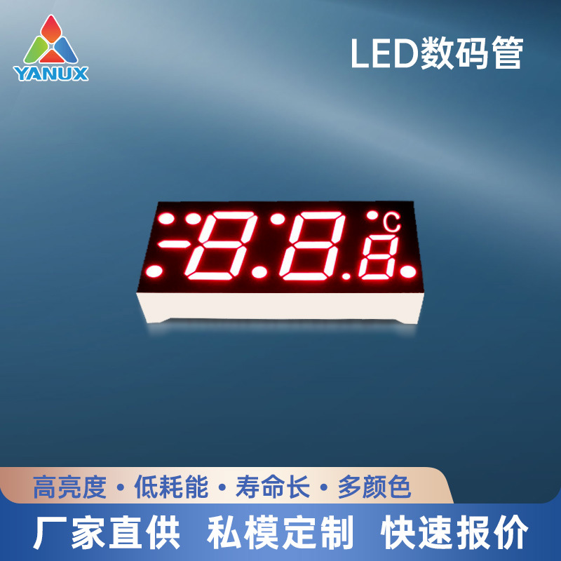 0.54-inch 3-digit red high-brightness LED digital tubes are available at the source factory for both cathode and anode. Orders can be made as needed full figure