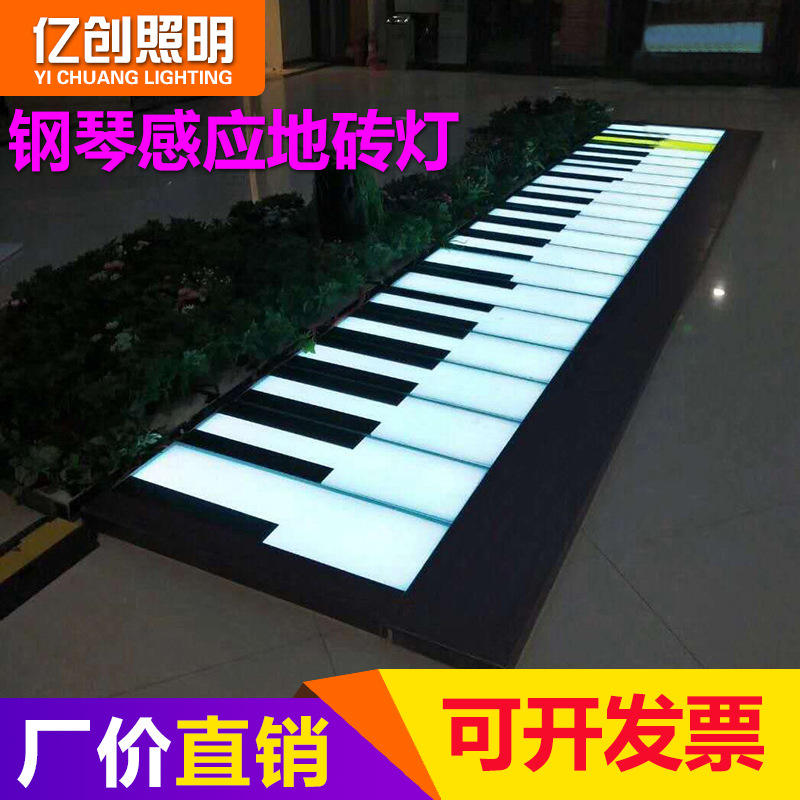 led piano floor tile light, gravity human body sensing, foot stepping sound, outdoor waterproof seven-color luminous music floor light full figure