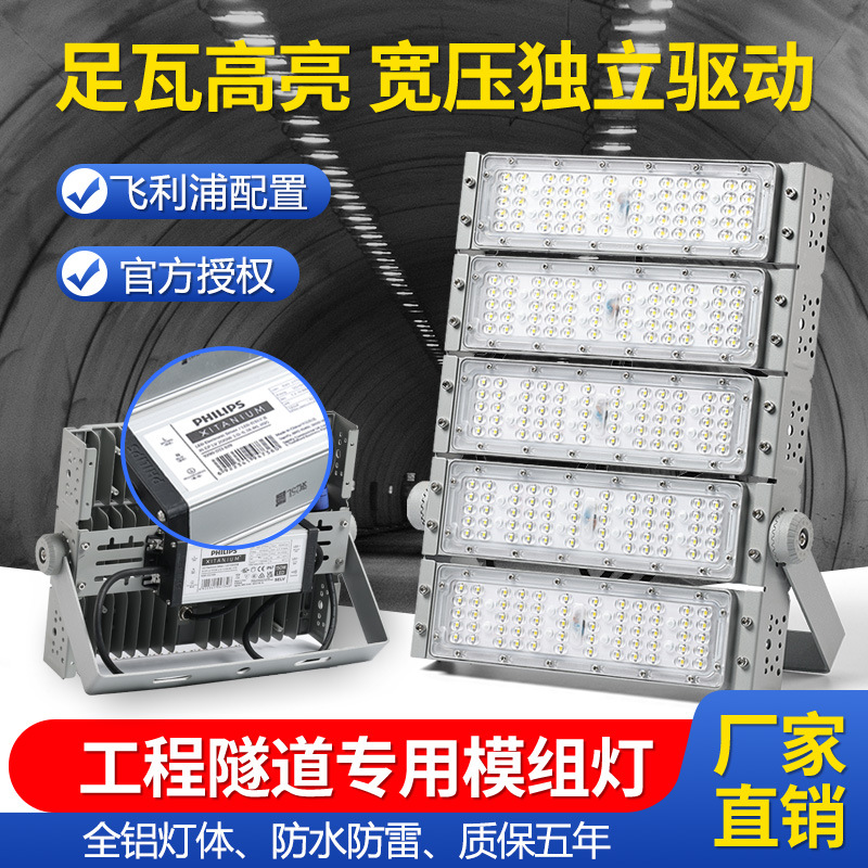 Philips led tunnel lighting, outdoor waterproof sports field high mast light, 500W high-power LED module floodlight full figure