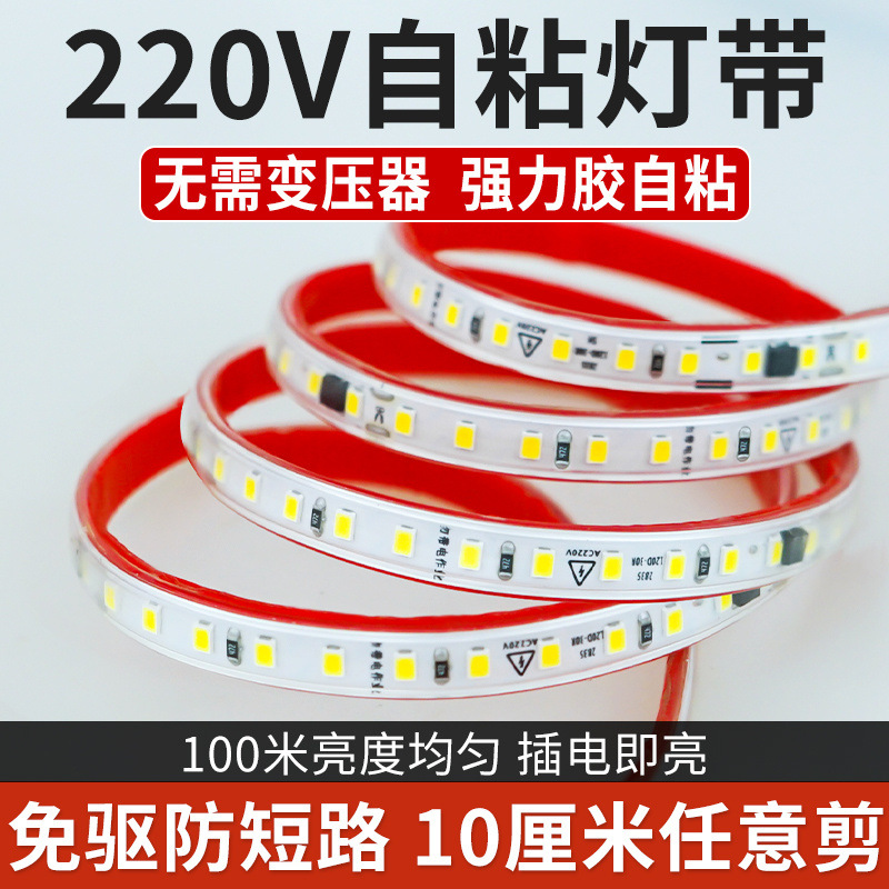 led light strips 220v self-adhesive strip lights, outdoor display cabinets, shelves, ceiling patches, ultra-thin soft light strips, cross-border full figure