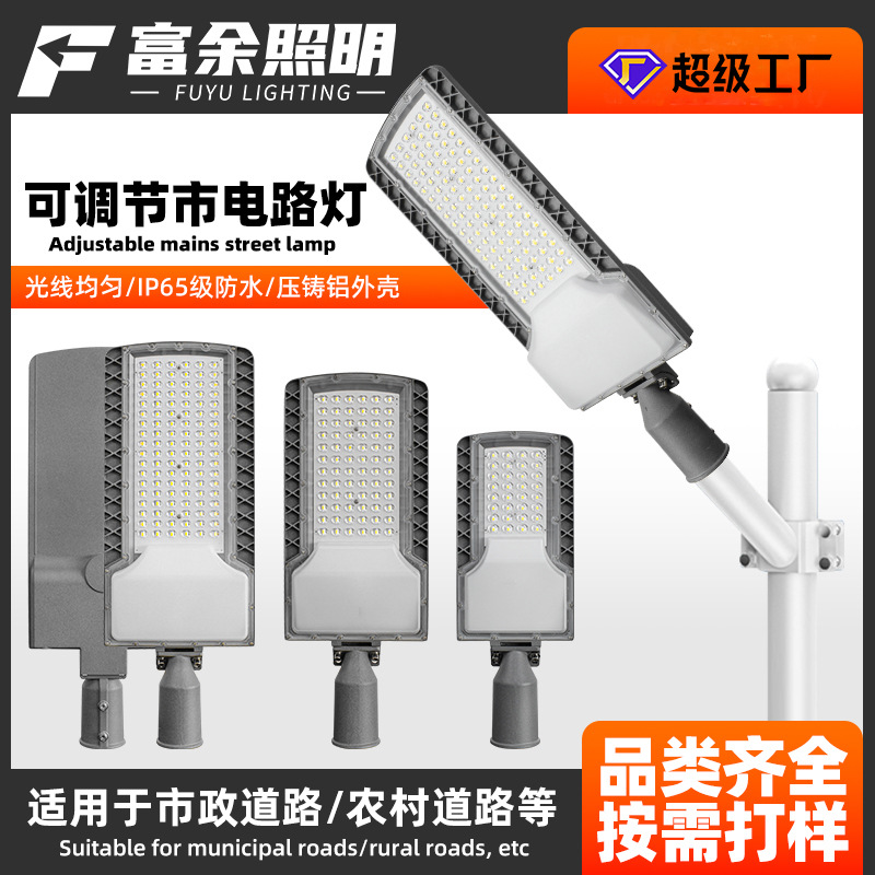 Cross-border LED street lamp, municipal power model, new rural outdoor waterproof, community courtyard, urban road lighting lamp head full figure