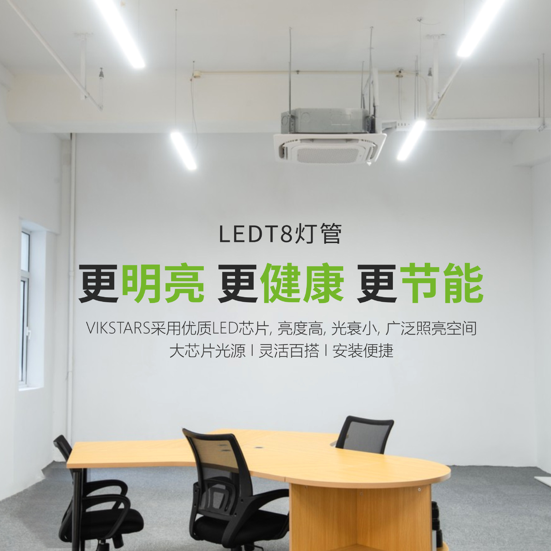 t8led tubes, ultra-bright 0.6m, 0.9m, 1.2m fluorescent tubes, energy-saving strip lights, high-efficiency engineering special Application Scenario