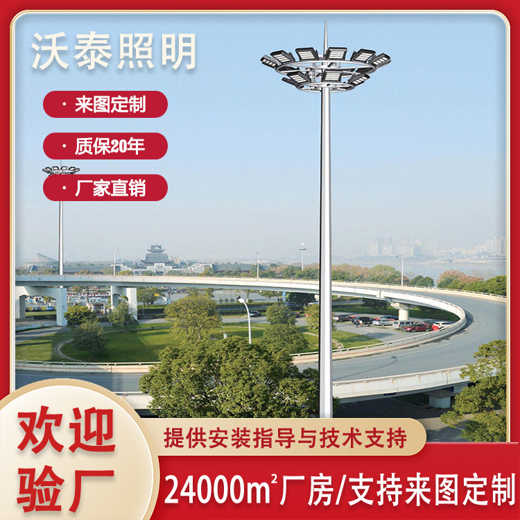 Lifting type/ladder type 30-meter square lighting lamp, automatic lifting football field high-pole lighting lamp, ultra-high brightness lamp full figure