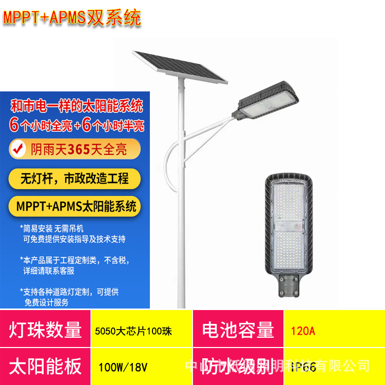New solar outdoor street lamps, rural household garden lamps, ultra-bright outdoor high-power solar street lamps full figure