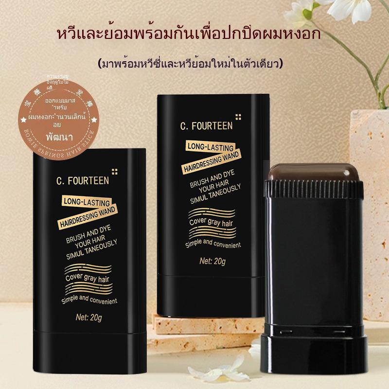 Cross-border C. Pour Teen hair comb, hair dye comb, black hair disposable hair dye pen, hair dye stick, temporary cover for white hair full figure