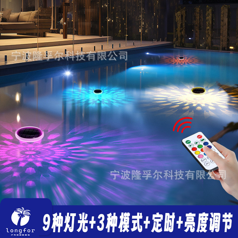 Best-selling cross-border new product: Solar remote control water float light, multi-color dynamic light and shadow three-mode courtyard atmosphere swimming pool light details Picture