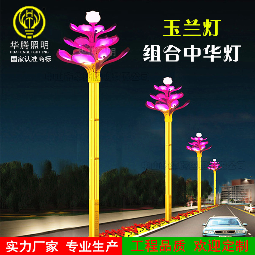 Magnolia lamp, Chinese lantern, urban street landscape lamp, courtyard lamp, lotus lamp, 8-fork 9-fire led street lamp details Picture