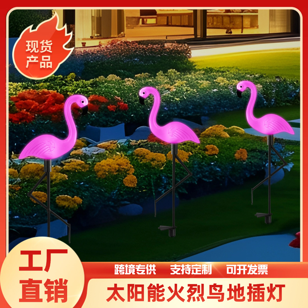 Solar-powered flamingo outdoor garden lights, lawn lights, waterproof ground insert lights, garden balcony decorative animal landscape lights full figure