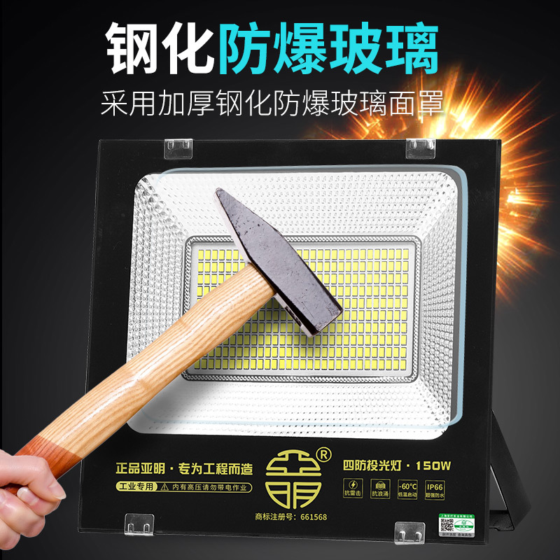 Yaming LED floodlights, street lamps, outdoor industrial engineering factory waterproofing lighting, exterior walls, outdoor workshops, courtyards Specification drawing