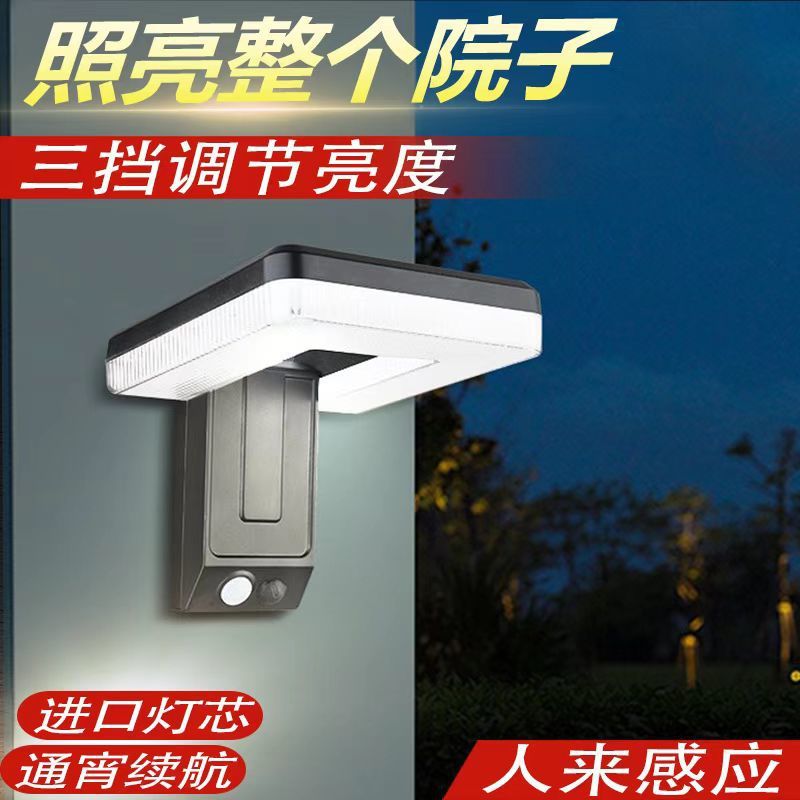 Solar outdoor lamps, garden lamps, fence clip lamps, household waterproof wall lamps, human body sensor ultra-bright lighting street lamps full figure