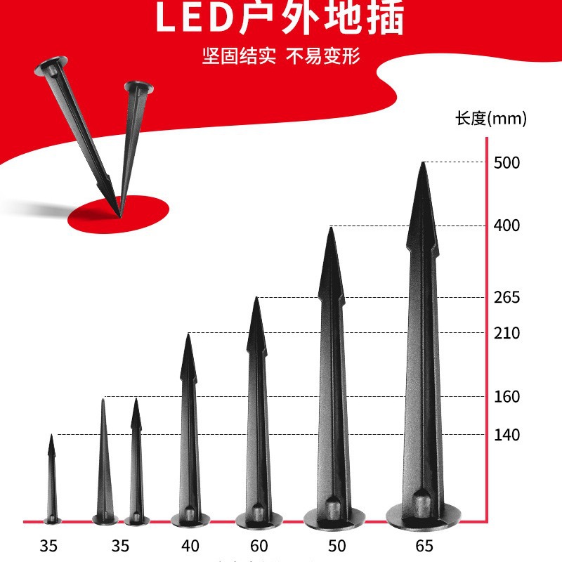 Die-cast aluminum ground plug/plastic ground plug floodlight accessories, ground cone 110-500mm, lawn light ground plug, ground plug pole Application Scenario