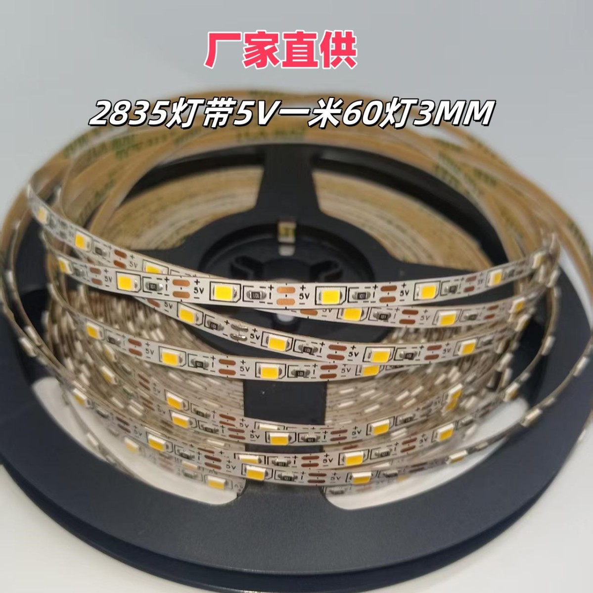 LED2835 soft light strip, 5V, 3MM wide light bar, 60 lights per meter full figure