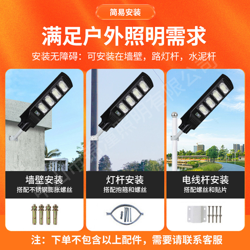 Cross-border integrated street lamps, solar municipal engineering lighting, new rural outdoor waterproof street lamps, sensor courtyard lamps Application Scenario