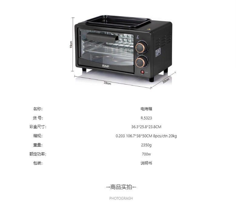 RAF European standard cross-border household electric oven, multi-functional bread baking machine, frying and baking all-in-one machine, uniform heating pic 3