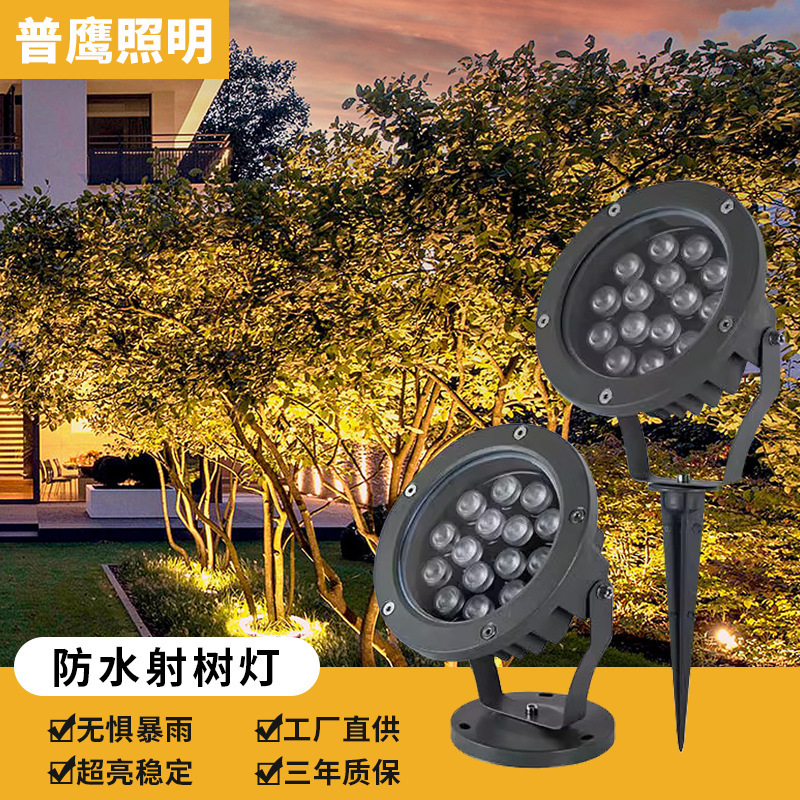 Waterproof tree lighting lights, led outdoor seven-color ground insertion lights, garden lighting, park tree shooting lights, villa courtyard projection lights full figure