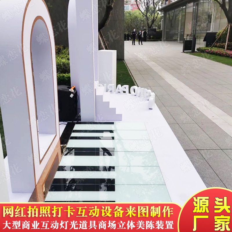 Children's floor piano interactive equipment, outdoor waterproof water-sensing music props, shopping mall popular check-in devices Application Scenario