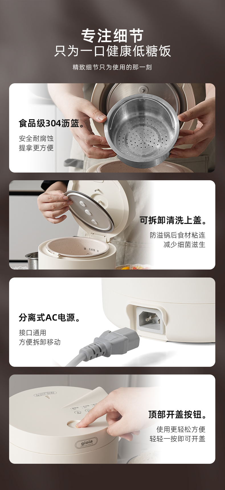 gioia焦亚0涂层316不锈钢不粘内胆多功能煮饭智能低糖电饭煲家用详情13
