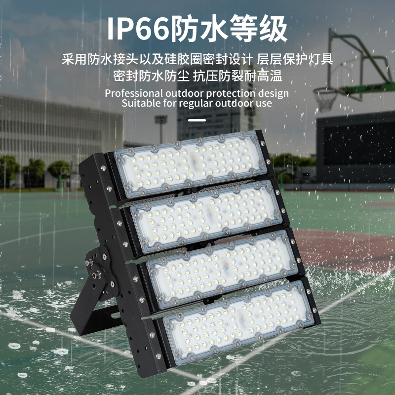 LED outdoor basketball court light, outdoor football square high-pole floodlight, high-power module 600W dedicated lamp Specification drawing
