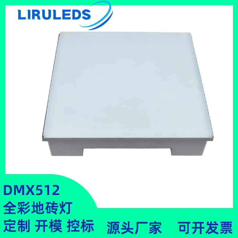 LED outdoor full-color RGBW interactive lighting for cultural tourism landscape lighting, square 300mm die-cast floor tile light full figure