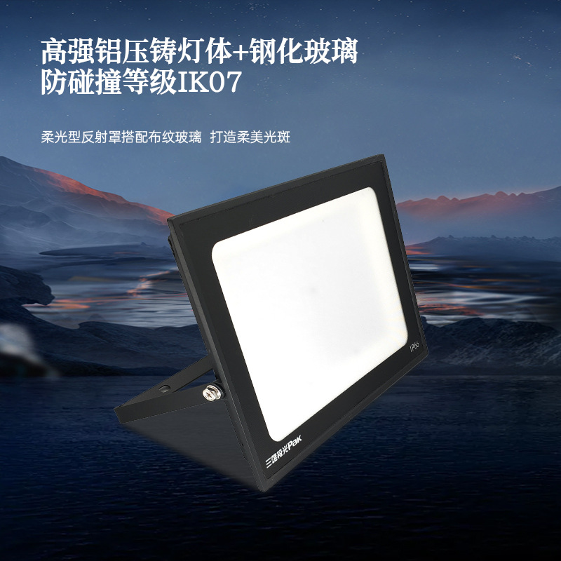 Sanxiong Jiguang led floodlights for outdoor lighting, courtyards, factories, houses, Polaris floodlights, and outdoor advertising white lights details Picture