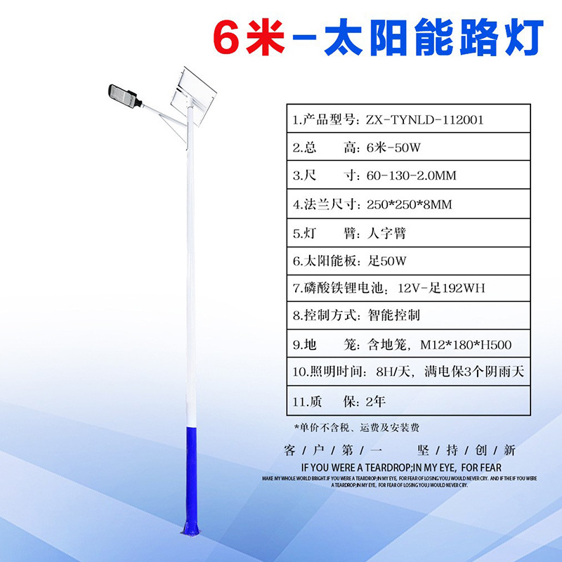 6-meter solar street lamp, 4-meter waterproof Chinese knot led street lamp project payment, rural integrated solar street lamp Application Scenario