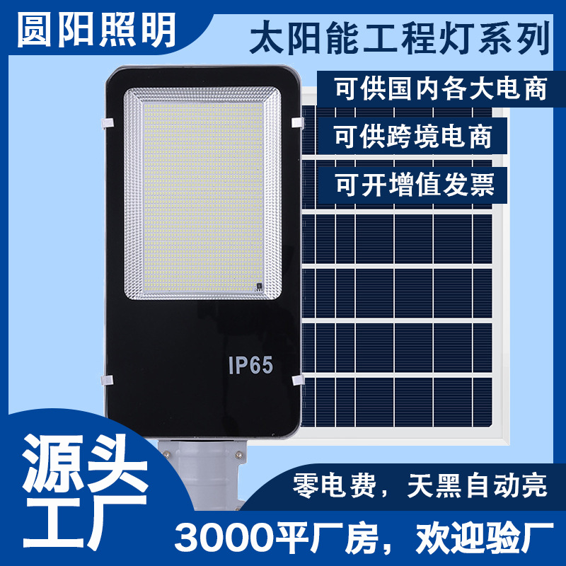 Solar street lamps, outdoor ultra-bright high-power landscape household garden lamps, new rural project solar lamps full figure