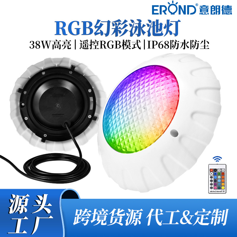 Upgraded version of 38W wall-mounted RGB pool light for cross-border foreign trade, wireless remote control landscape led underwater light full figure