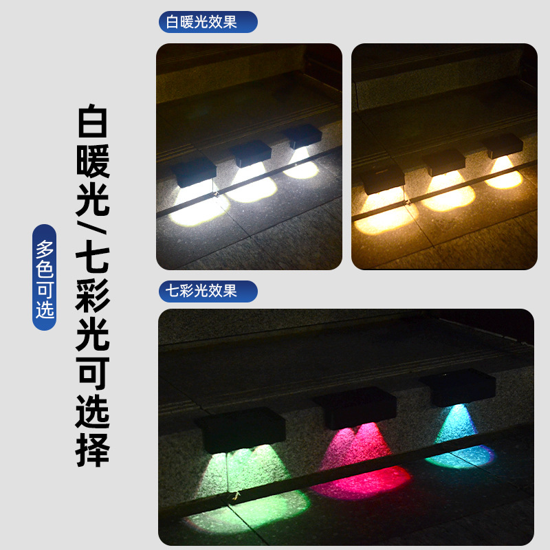 Outdoor courtyard garden decorative staircase step lights, villa fence fence lights, outdoor solar step lights full figure