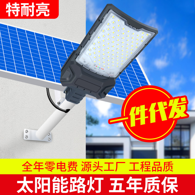 Zhongshan Lighting fixtures, solar outdoor curved screen street lamps, household lighting, outdoor new waterproof ultra-bright LED lighting full figure