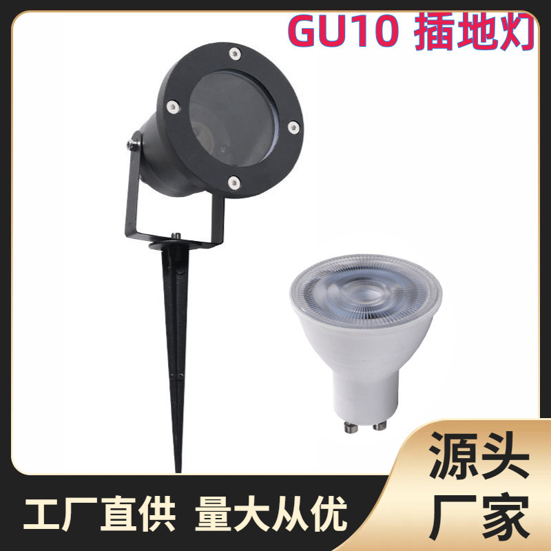 Outdoor lawn GU10 ground socket light, replaceable bulb, park grassland tree shooting light, courtyard landscape GU10 ground socket light full figure