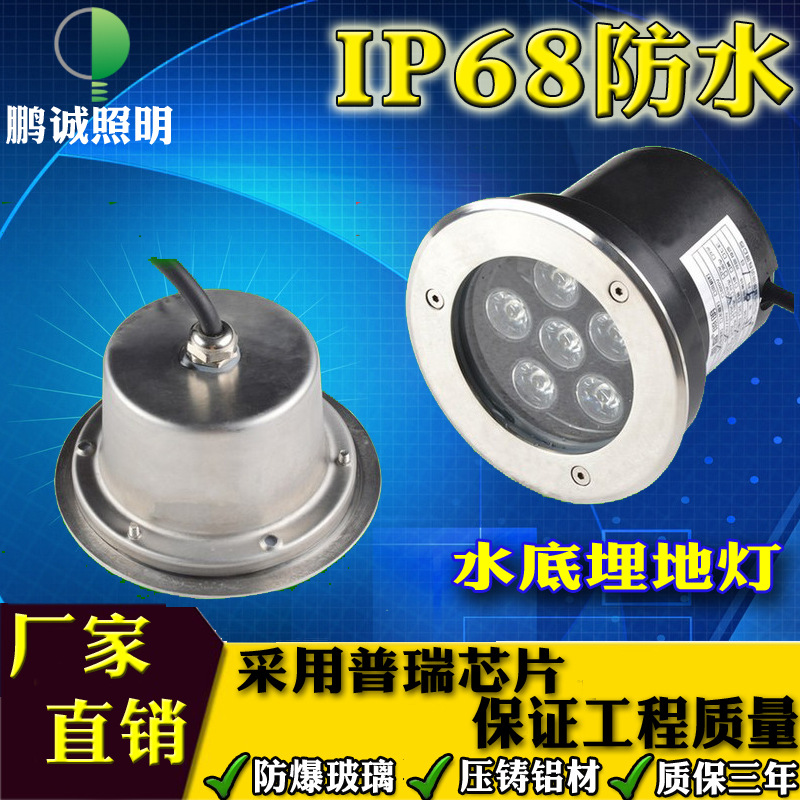 304 stainless steel led underwater ground light, 12v24V embedded swimming pool pool spotlight, rgb seven-color fountain light full figure