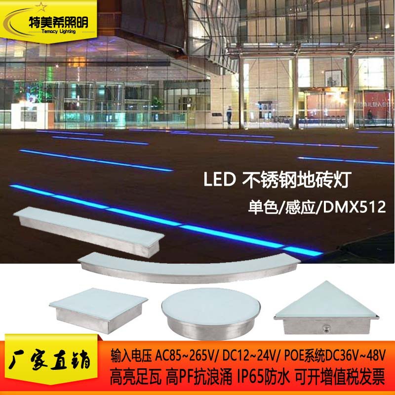 Wholesale of led embedded long strip light DMX512W, circular arc-shaped ground buried light, line floor tile light, waterproof strip light full figure