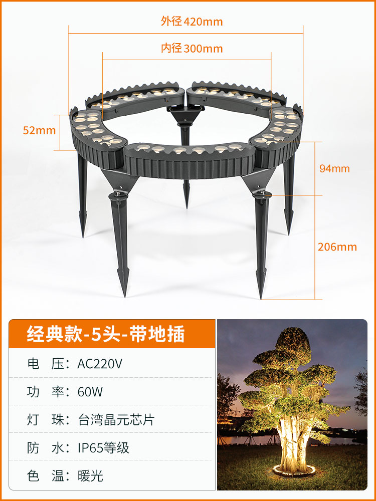 Tree-hugging lights, tree-shooting lights, outdoor waterproof landscape courtyard tree-illuminating lights, garden yard grassland lights, led outdoor spotlights undefined