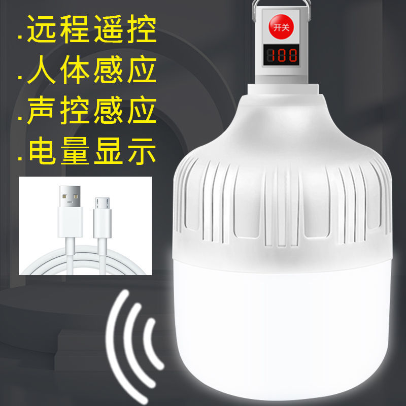 Human body sensor ultra-bright rechargeable bulb, household corridor unplugged toilet light, outdoor night market stall wireless bulb Specification drawing