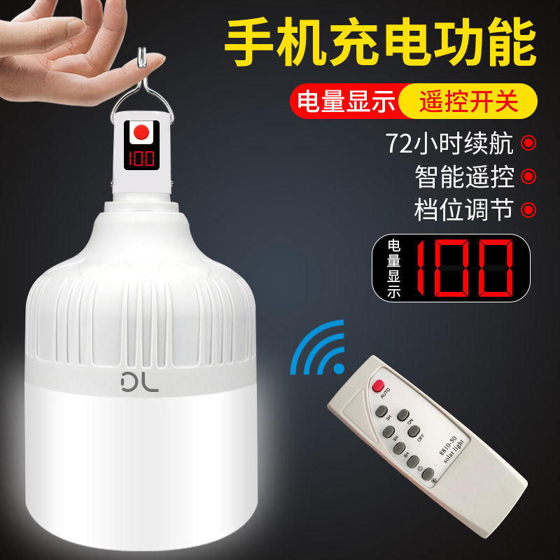Emergency power outage home rechargeable bulb, ultra-bright multi-functional waterproof night market outdoor LED stall light, wireless lighting Specification drawing