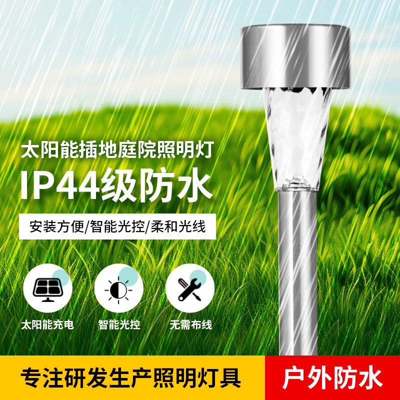Solar-powered lawn lights, grass field ambient lights, ground insert lights, outdoor courtyard lighting lamps, multi-color park lighting lamps full figure