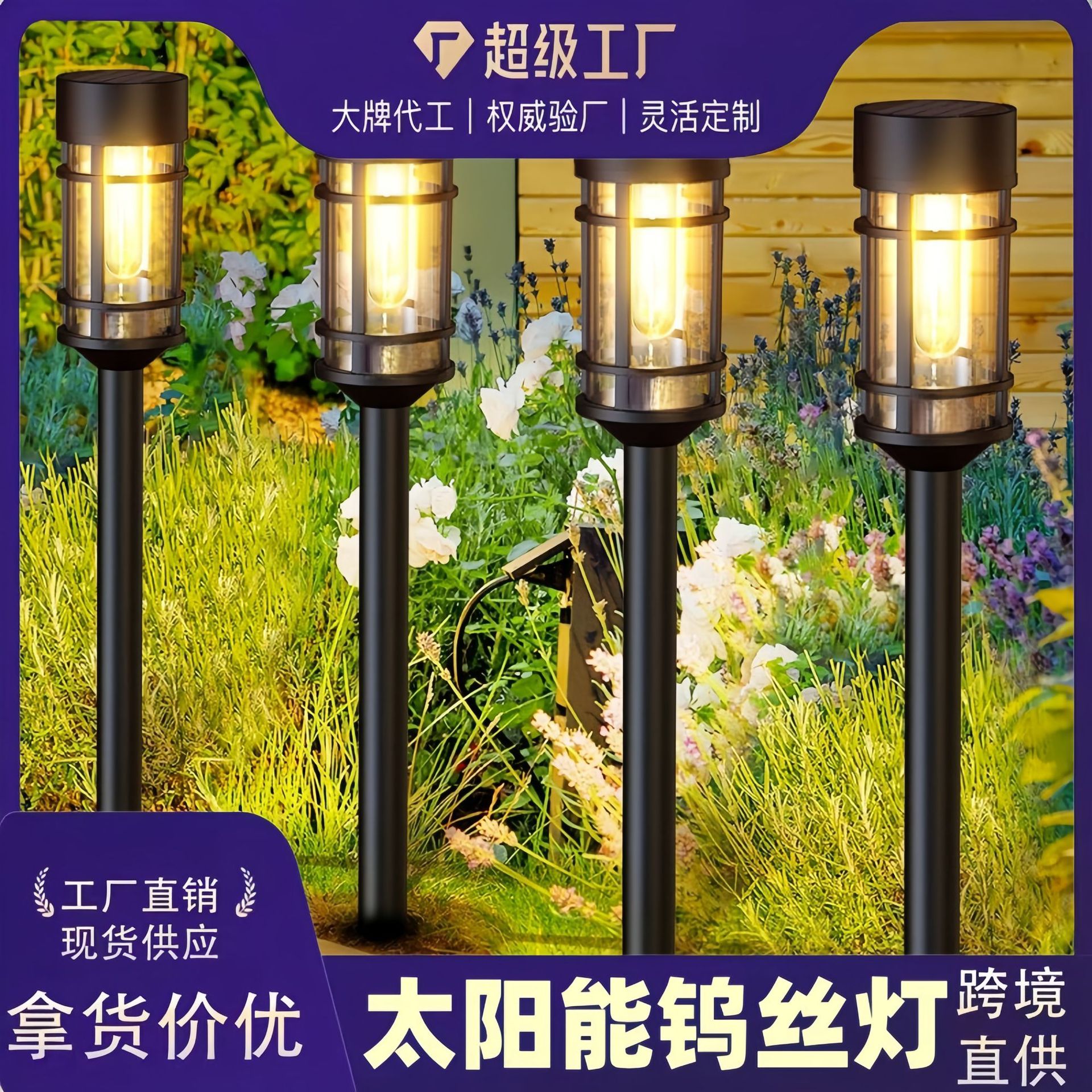New solar led tungsten filament lamps, outdoor lighting fixtures, night lights, outdoor area lighting lamps and projection lamps full figure